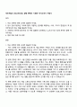 넥슨게임즈 [RX스튜디오] 생활 콘텐츠 기획자 자기소개서 지원서 1페이지