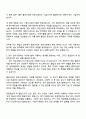 넥슨게임즈 [RX스튜디오] 클라이언트 프로그래머 자기소개서 자소서 및 면접질문답변 2페이지