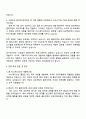 넥슨게임즈 [RX스튜디오] 클라이언트 프로그래머 자기소개서 자소서 및 면접질문답변 3페이지