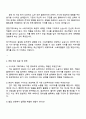 넥슨게임즈 2025 [RX 스튜디오] 시나리오 기획자 자기소개서 지원서 3페이지