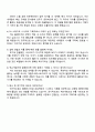 넥슨게임즈 2025 [RX 스튜디오] 시나리오 기획자 자기소개서 지원서 4페이지