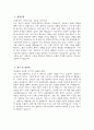 [해운대백병원 자기소개서] 2025년 인제대학교 해운대백병원 간호사 자소서 해운대백병원 간호사 자기소개서 해운대백병원 간호사 지원동기 해운대백병원 자소서 3페이지