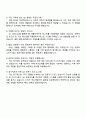 2025 넥슨게임즈 [QA실] 개발QA 자기소개서 자소서 및 면접질문답변 4페이지