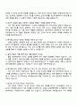 2025 넥슨유니버스 [메이플스토리 컨텐츠 기획자] 자기소개서 지원서와 면접 3페이지
