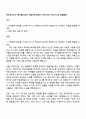 넥슨유니버스 메이플스토리 게임프로그래머 자기소개서 자소서 및 면접질문 1페이지