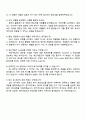 2025 넥슨게임즈 [콘텐츠분석센터] FunQA 자기소개서 4페이지