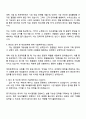 녹십자웰빙 2025 하반기 채용(전략기획) 자기소개서 3페이지