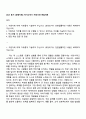 2025 동서 [경영지원] 자기소개서 지원서와 면접자료 1페이지