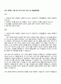 2025 (주)동서 수출 직무 자기소개서 자소서 및 면접질문답변 1페이지