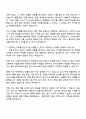 2025 (주)동서 수출 직무 자기소개서 자소서 및 면접질문답변 2페이지