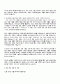 2025 (주)동서 수출 직무 자기소개서 자소서 및 면접질문답변 3페이지