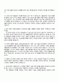 2025 미원스페셜티케미칼 [품질관리] 자기소개서 지원서와 면접자료 2페이지