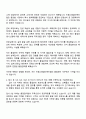 2025 미원스페셜티케미칼 [품질관리] 자기소개서 지원서와 면접자료 3페이지