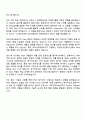 2025 라모스테크놀러지 Product Engineer (Flash 개발팀) 자기소개서 2페이지