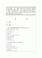 (사회복지정책론) 1. 먼저 교재에서 제시한 제3부 사회복지정책 과정론(제6장 및 제7장)의 핵심 내용을 요약하고, 다음으로 현재 우리나라에서 시행되고 있는 구체적인 사회복지정책 사례 중 하나를 선별하여 해당 사회복지정책이 어떠한 과정을 거쳐 의제의 형성 및 대안의 형성과 정책 결정이 이루어졌으며 현재 어떻게 집행되고 있는지를 설명하시오 1페이지