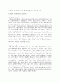 (사회복지정책론) 1. 먼저 교재에서 제시한 제3부 사회복지정책 과정론(제6장 및 제7장)의 핵심 내용을 요약하고, 다음으로 현재 우리나라에서 시행되고 있는 구체적인 사회복지정책 사례 중 하나를 선별하여 해당 사회복지정책이 어떠한 과정을 거쳐 의제의 형성 및 대안의 형성과 정책 결정이 이루어졌으며 현재 어떻게 집행되고 있는지를 설명하시오 3페이지