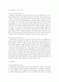 (사회복지정책론) 1. 먼저 교재에서 제시한 제3부 사회복지정책 과정론(제6장 및 제7장)의 핵심 내용을 요약하고, 다음으로 현재 우리나라에서 시행되고 있는 구체적인 사회복지정책 사례 중 하나를 선별하여 해당 사회복지정책이 어떠한 과정을 거쳐 의제의 형성 및 대안의 형성과 정책 결정이 이루어졌으며 현재 어떻게 집행되고 있는지를 설명하시오 8페이지