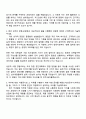 동남합성 국내영업 자기소개서 2페이지
