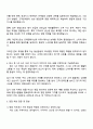 동남합성 국내영업 자기소개서 3페이지