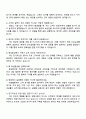 동남합성 국내영업 자기소개서 4페이지