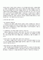 2025 세아제강 사무행정직(계약) 자기소개서 지원서와 면접자료 3페이지
