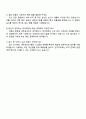2025 세아제강 사무행정직(계약) 자기소개서 지원서와 면접자료 4페이지
