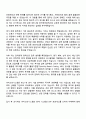 2025 아이쓰리시스템 회계 부문 경력사원 자기소개서 지원서 2페이지