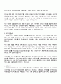 2025 한국가스공사 [일반직_사무6급] 경영 자기소개서 지원서와 면접자료 2페이지