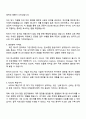 2025 한국가스공사 [일반직_사무6급] 경영 자기소개서 지원서와 면접자료 3페이지