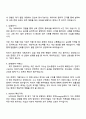 2025 한국가스공사 회계직(사무6급) 자기소개서 자소서 및 면접질문답변 3페이지
