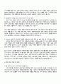 한국가스공사 [일반직(신입)_사무 6급] 법학 자기소개서 3페이지