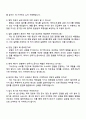 한국가스공사 [일반직(신입)_사무 6급] 법학 자기소개서 4페이지