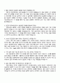 2025 한국가스공사 [일반직(신입) 기술 6급_기계] 자기소개서 지원서와 면접자료 4페이지