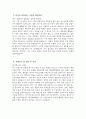 (해운대백병원 자기소개서) 2025년 인제대학교 해운대백병원 간호사 자기소개서 해운대백병원 간호사 지원동기 해운대백병원 간호사 자소서 해운대백병원 자소서 4페이지
