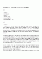 2025 한국가스공사 전기(기술6급) 자기소개서 자소서 및 면접질문 1페이지