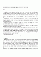 2025 한국가스공사 일반직_화공(기술6급) 자기소개서 자소서 면접 1페이지