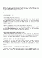 2025 한국가스공사 일반직_화공(기술6급) 자기소개서 자소서 면접 4페이지