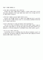 2025 한국가스공사 [일반직(신입)_기술 6급] 해외사업_지원 자기소개서 지원서와 면접자료 4페이지