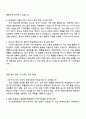 2025 한국가스공사 일반직_사무6급 경영지원_경영(지역전문-삼척) 자기소개서 지원서 3페이지