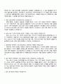 2025 한국가스공사 일반직_사무6급 경영지원_경영(지역전문-삼척) 자기소개서 지원서 4페이지