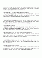 한국가스공사 [일반직(신입)_기술 6급] 디지털 정보_전산 자기소개서 자소서 및 면접질문 4페이지