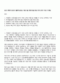 2025 한국가스공사 [일반직(신입) 기술 6급] 해외사업_지질 자기소개서 자소서 면접 1페이지