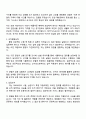 한국가스공사 [사회형평(보훈)_기술6급] 기계직 자기소개서 자소서 및 면접질문답변 2페이지