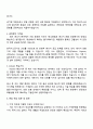 한국가스공사 [사회형평(보훈)_기술6급] 기계직 자기소개서 자소서 및 면접질문답변 3페이지