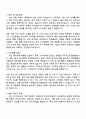 2025 한국기업평가 [재무회계] 자기소개서 지원서와 면접자료 2페이지