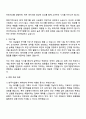 2025 한국기업평가 [재무회계] 자기소개서 지원서와 면접자료 3페이지