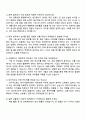 2025 한국기업평가 [재무회계] 자기소개서 지원서와 면접자료 4페이지