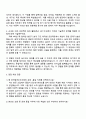 2025 한국항공우주산업 [운영_품질] 자기소개서 자소서 및 면접질문답변 3페이지