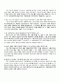 2025 한국항공우주산업 [운영_품질] 자기소개서 자소서 및 면접질문답변 4페이지