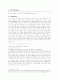 [분석화학실험] EDTA적정 결과레포트 1페이지